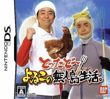 Tottadoo! - Yoiko no Mujintou Seikatsu. (Japan) box cover front